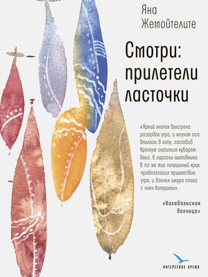 cover image of Смотри